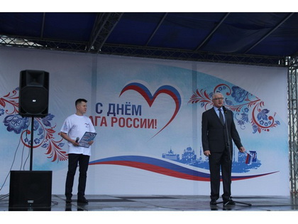 День флага-.jpg День флага-.jpg